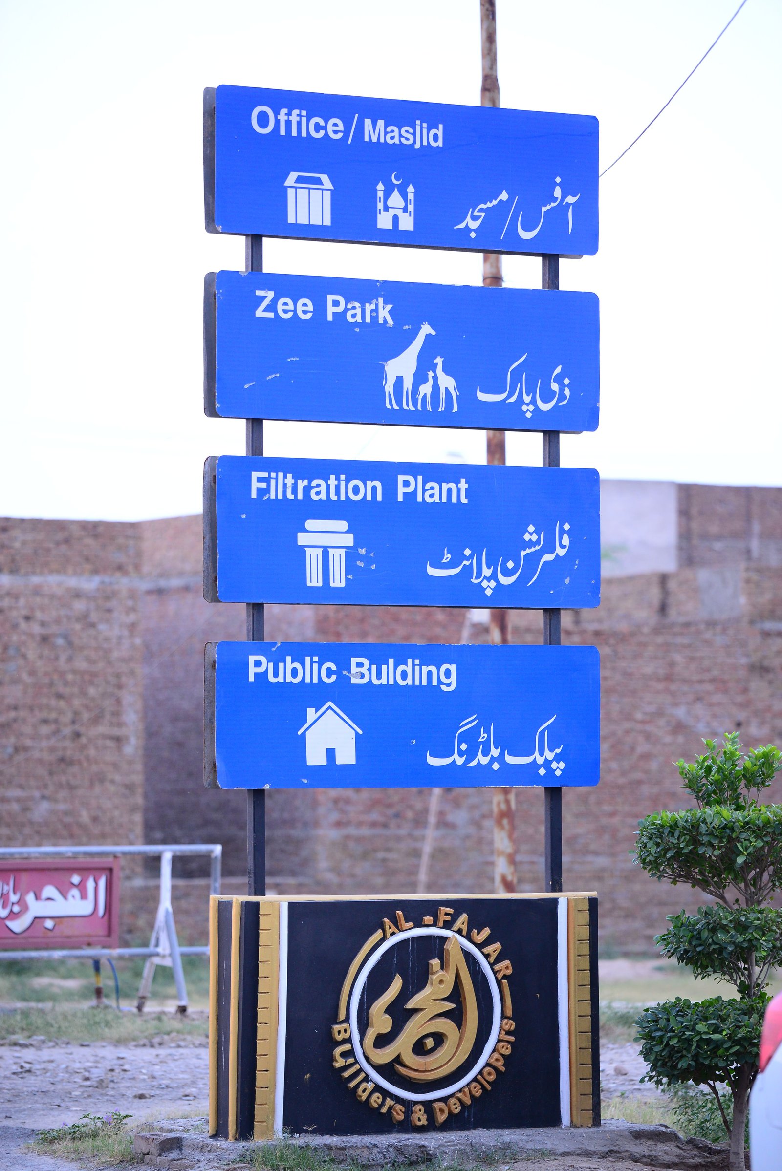 Infrastructure & Roads