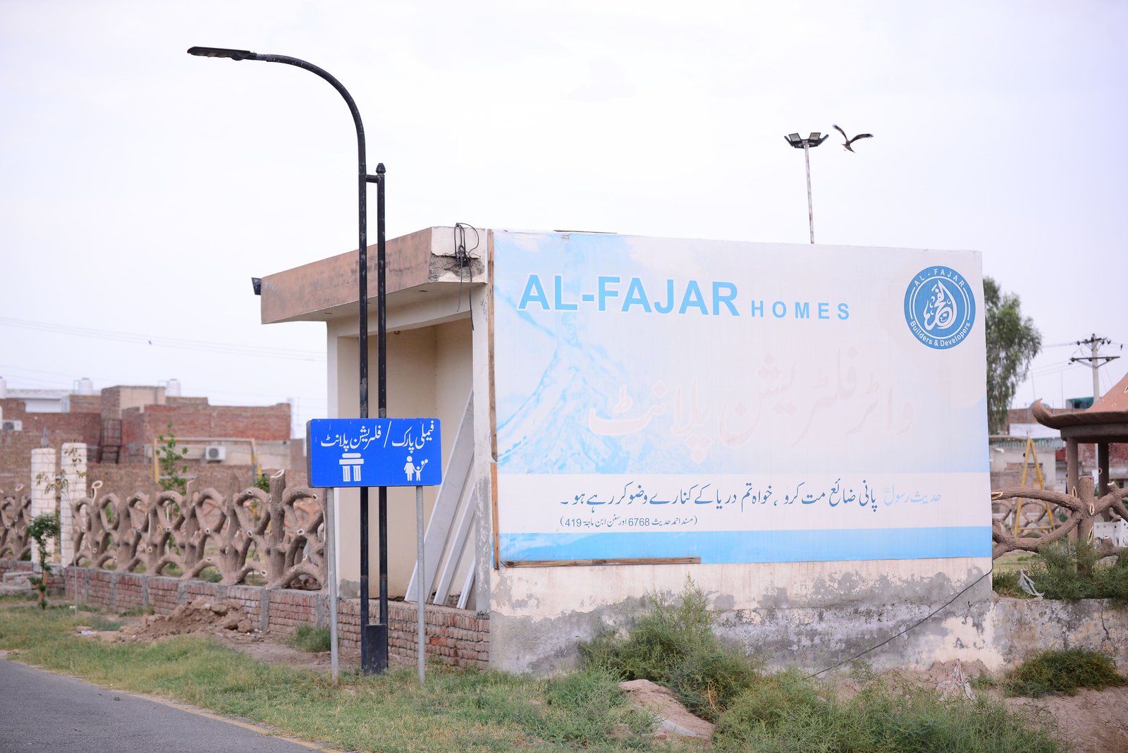 Entrance Gate Development